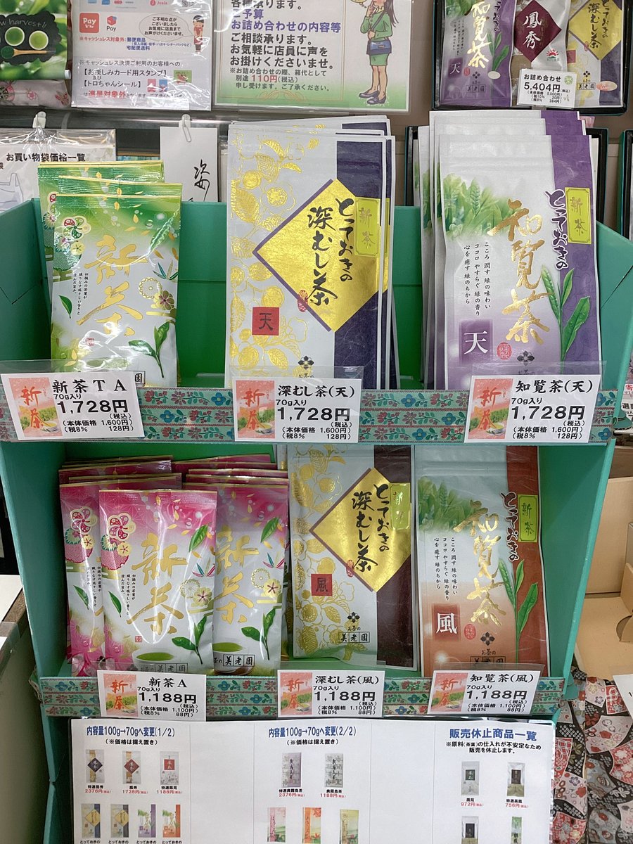 ちゃぬ様　専門ページ GWもマッハで終了し ＃CTW26 のグッズたちが続々とSHOPZABUNにアップ