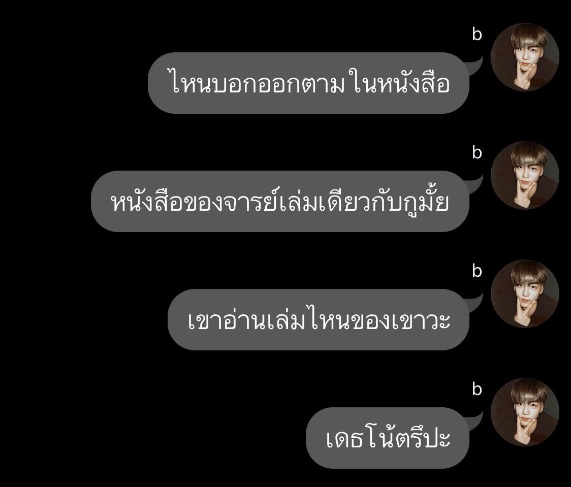 ไป่ขวัญสัจธรรม tweet media