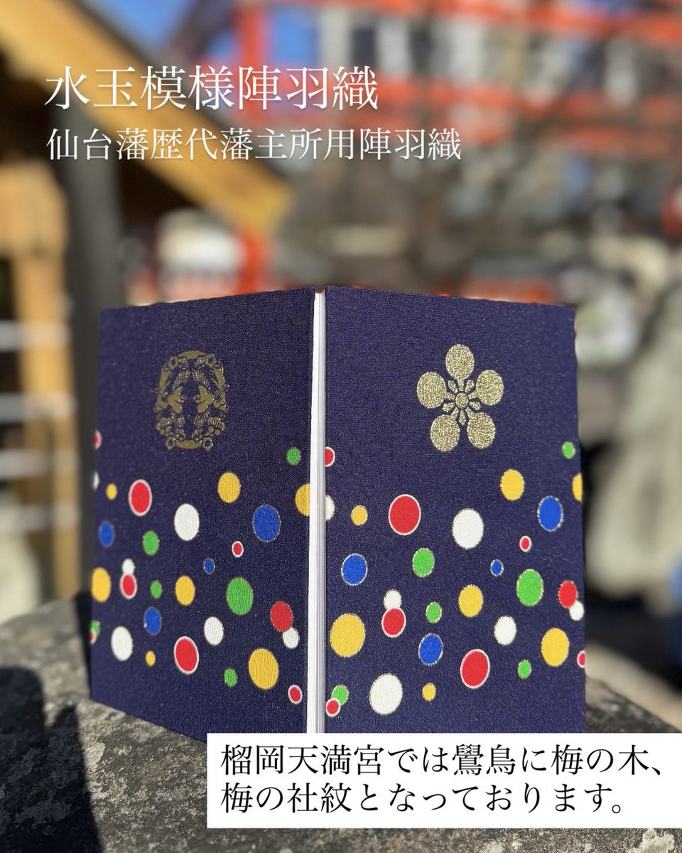 WARABIYA仙台榴ケ岡店 神社の後ろ側 tweet media