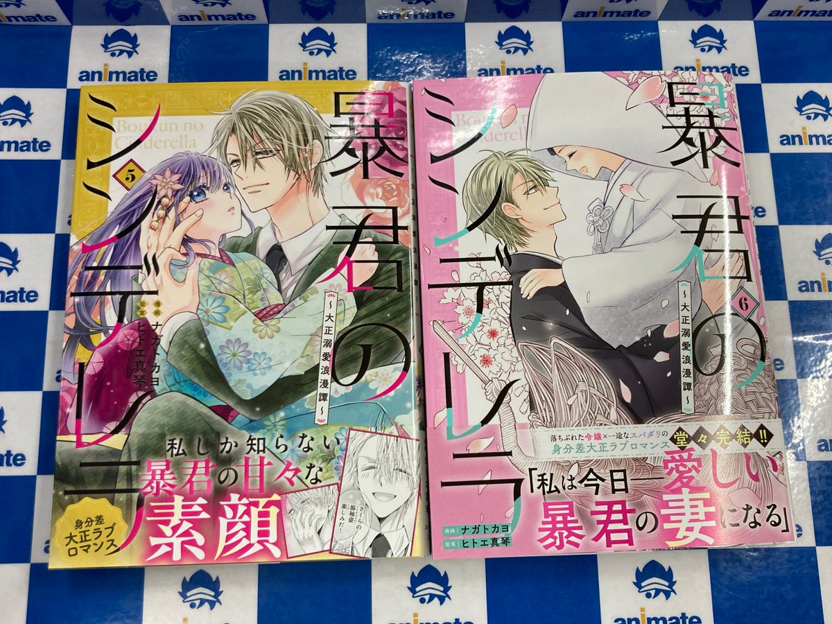 書籍新刊情報】 『暴君のシンデレラ～大正溺愛浪漫譚～(5)』 『暴君の