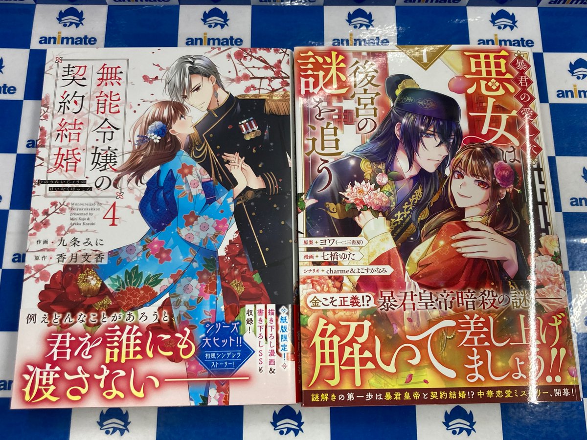【特典のみ】暴君のシンデレラ / 無能令嬢の契約結婚 1月9日（金）発売！ noicomi COMICS特典情報 | 野いちご