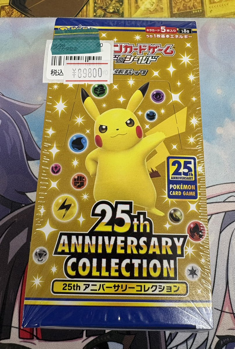 迎30周年【高騰中】お得！25th日米セット！25周年アニバーサリーコレクション ポケモンカードゲーム】ソード＆シールドから25th アニバーサリー