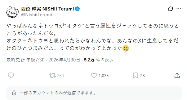 魚か tweet media