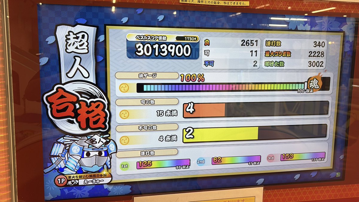 永遠の九段 tweet media
