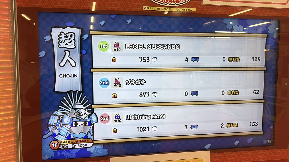 永遠の九段 tweet media