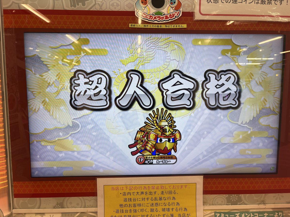 永遠の九段 tweet media