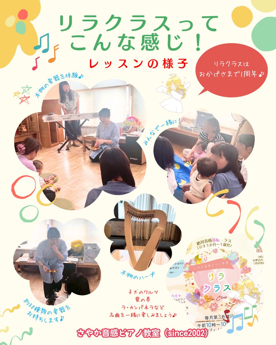 comachi_cafe's tweet photo. 親子で楽しむ『０才からのベビー音感リトミック』500円 ♪さやか音感ピアノ教室（since2002）
①5/16土15:30-16:10　
②5/18月10:00-10:40
③6/20土15:20-16:00　
④6/22月10:00-10:40
場所:こまちカフェイベントスペース
参加費:500円
https://t.co/ywC5UwgG1k
主催♪さやか音感ピアノ教室
#pr https://t.co/HzkdcIVGdT