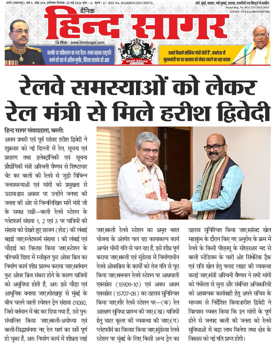 Harish Dwivedi tweet media