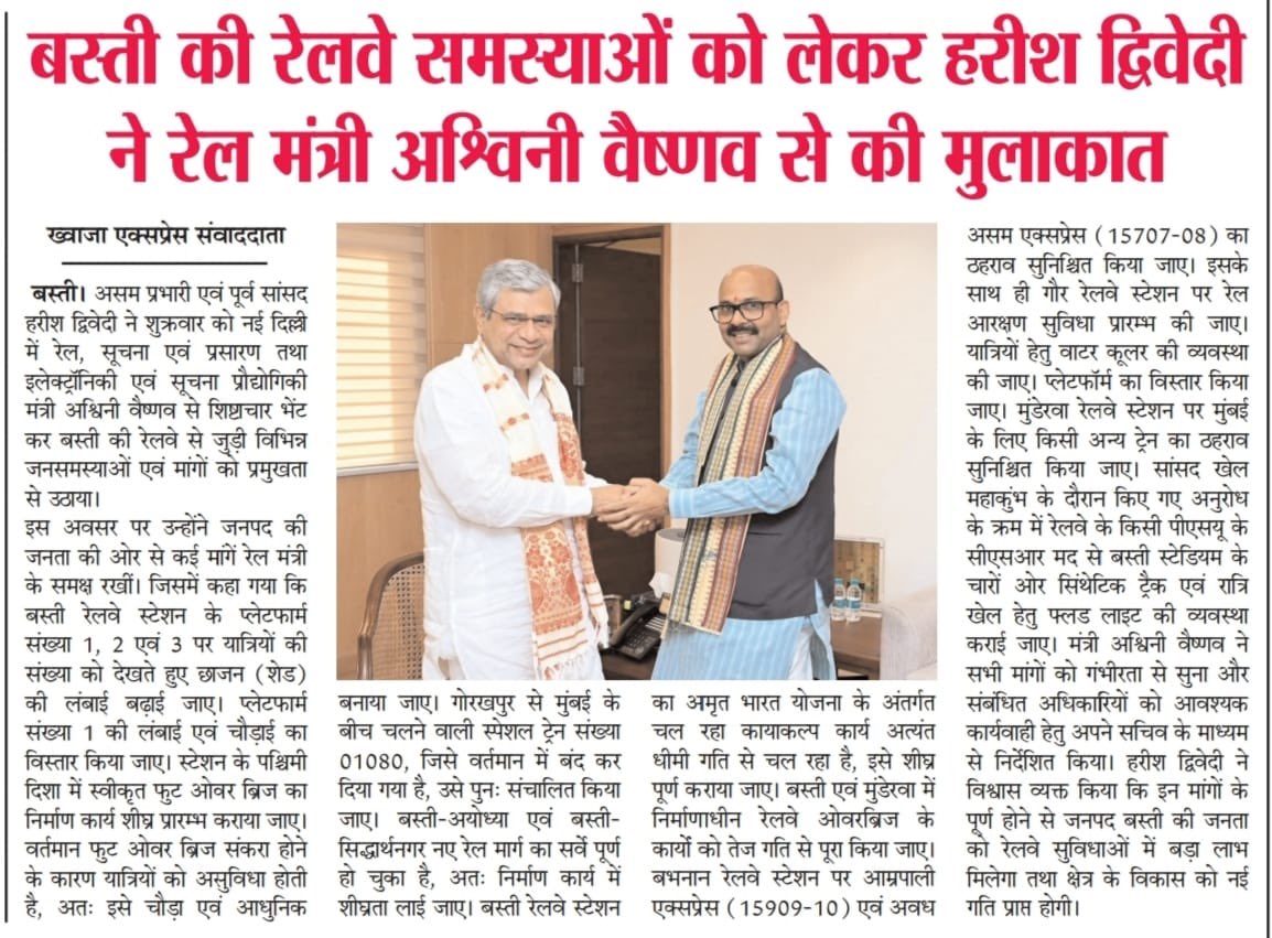 Harish Dwivedi tweet media