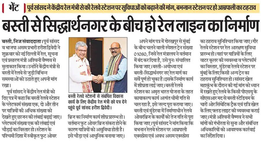 Harish Dwivedi tweet media