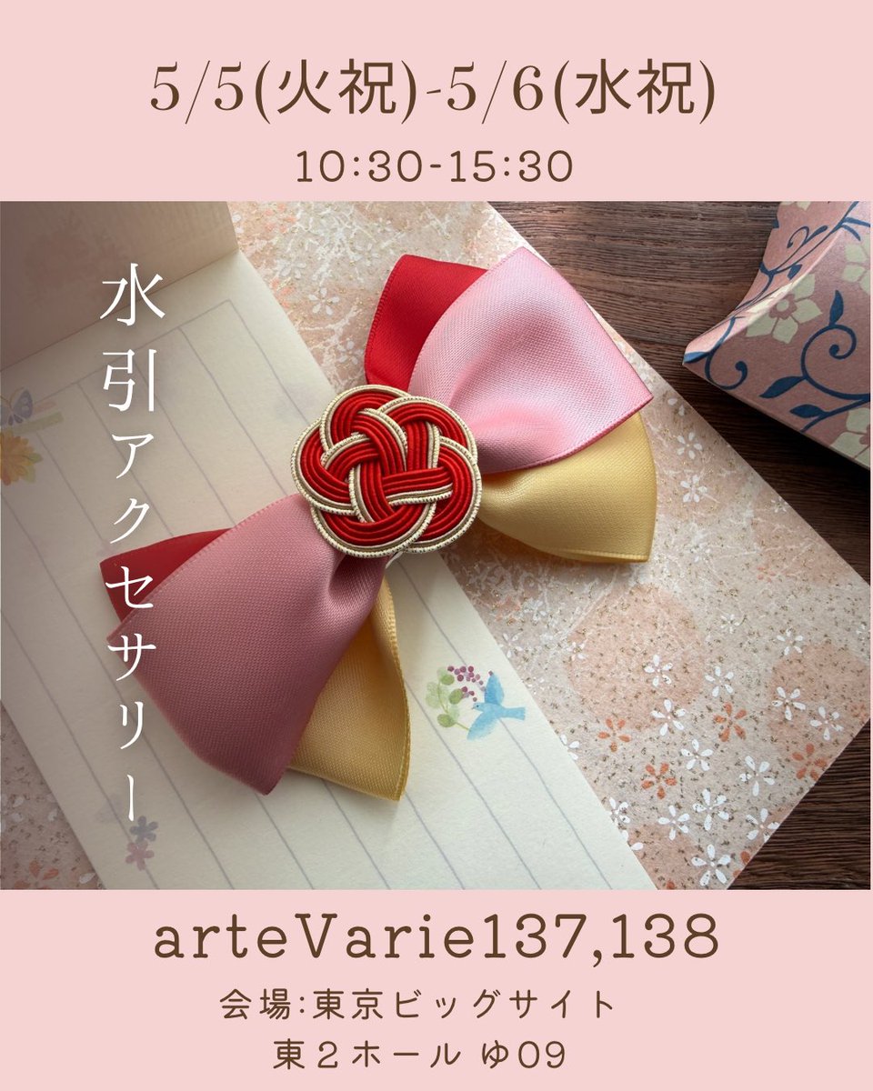 ericknoza 5/23,24デザフェス両日【南1階H318,319】、5/28-31原宿個展 tweet media