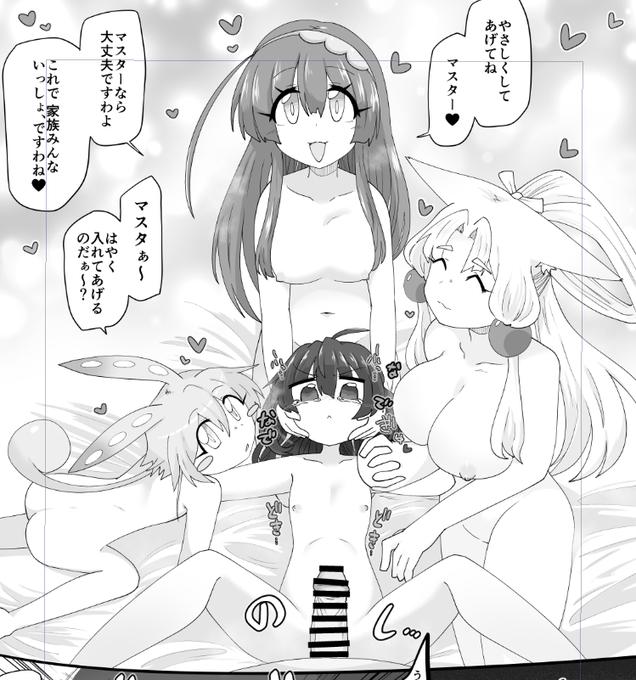 進捗…………