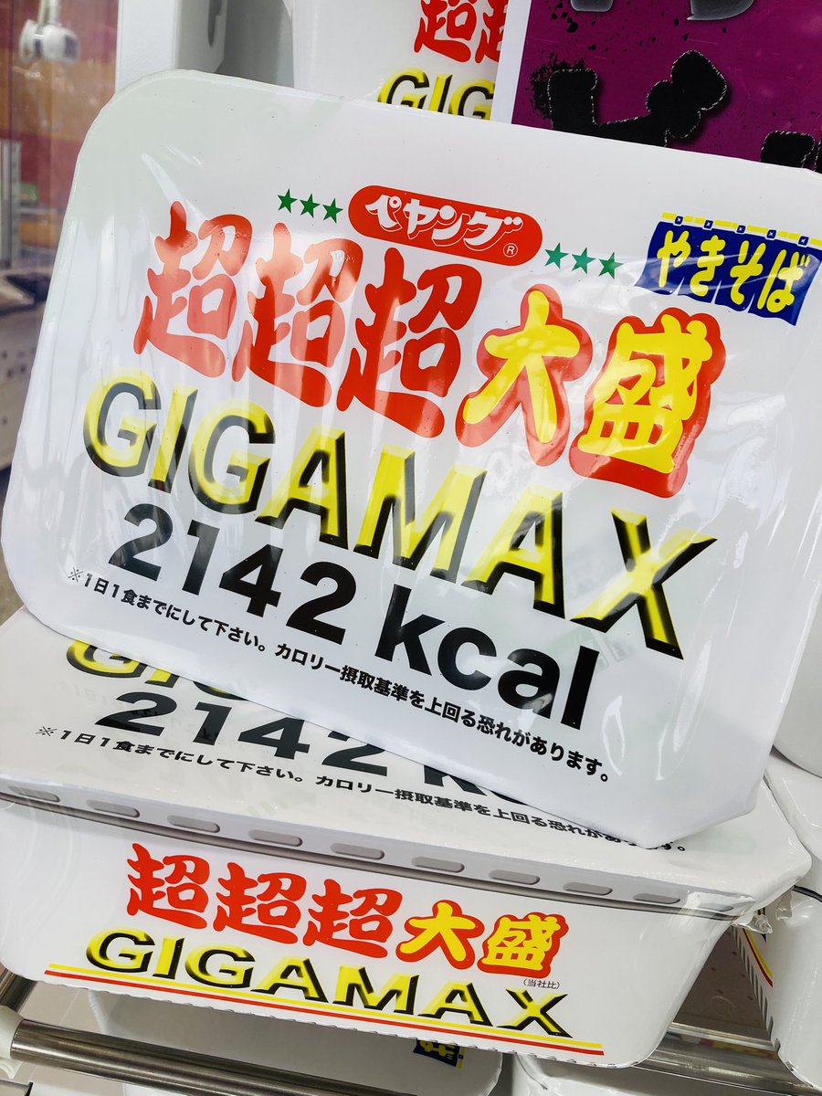 GiGO米沢 tweet media