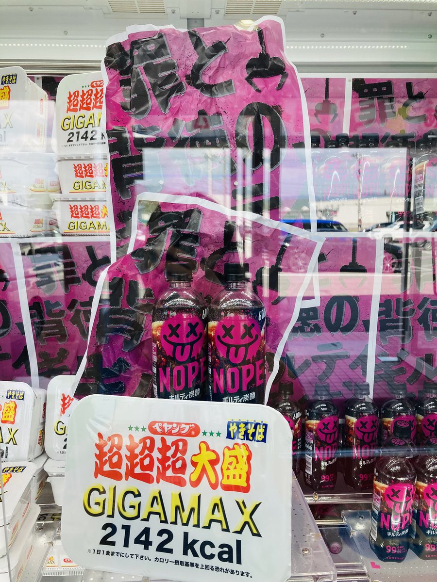 GiGO米沢 tweet media