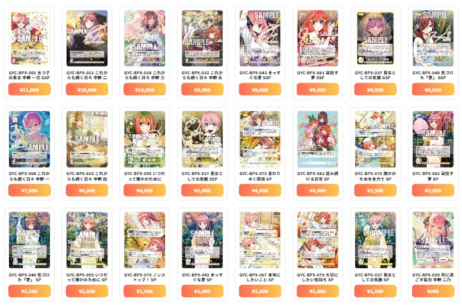 トレカの万国 秋葉原店/免税可能/郵送買取/BUYEE対応 on X: 