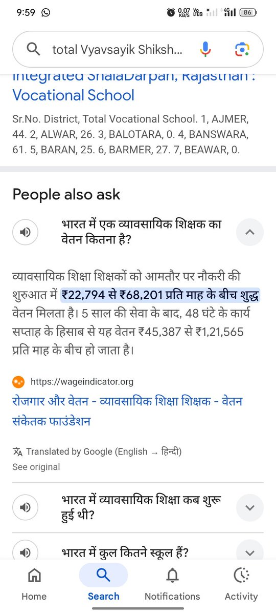 व्यावसायिक शिक्षा में व्यवसायिक प्रशिक्षकों की शाला दर्पण पर जितनी वेतन शो कर रखा है उतना वेतन उनको नहीं मिलता। उनका वेतन सिर्फ 22000 है वह भी उनको 12 महीने पेंडिंग पर चल रहा है गाइडलाइन में भी 23 500ही निर्धरित है परंतु वह भी अभी तक इन्होंने लागू नहीं किया।