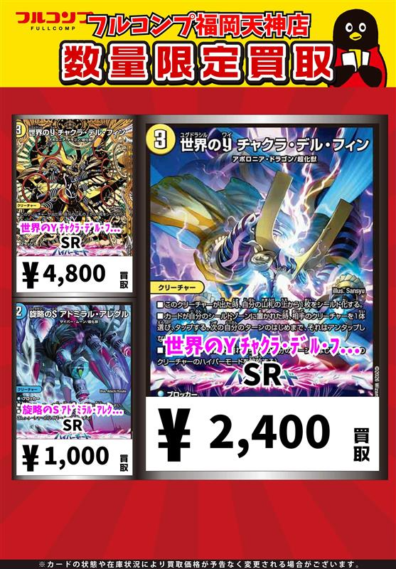 フルコンプ福岡天神店 tweet media