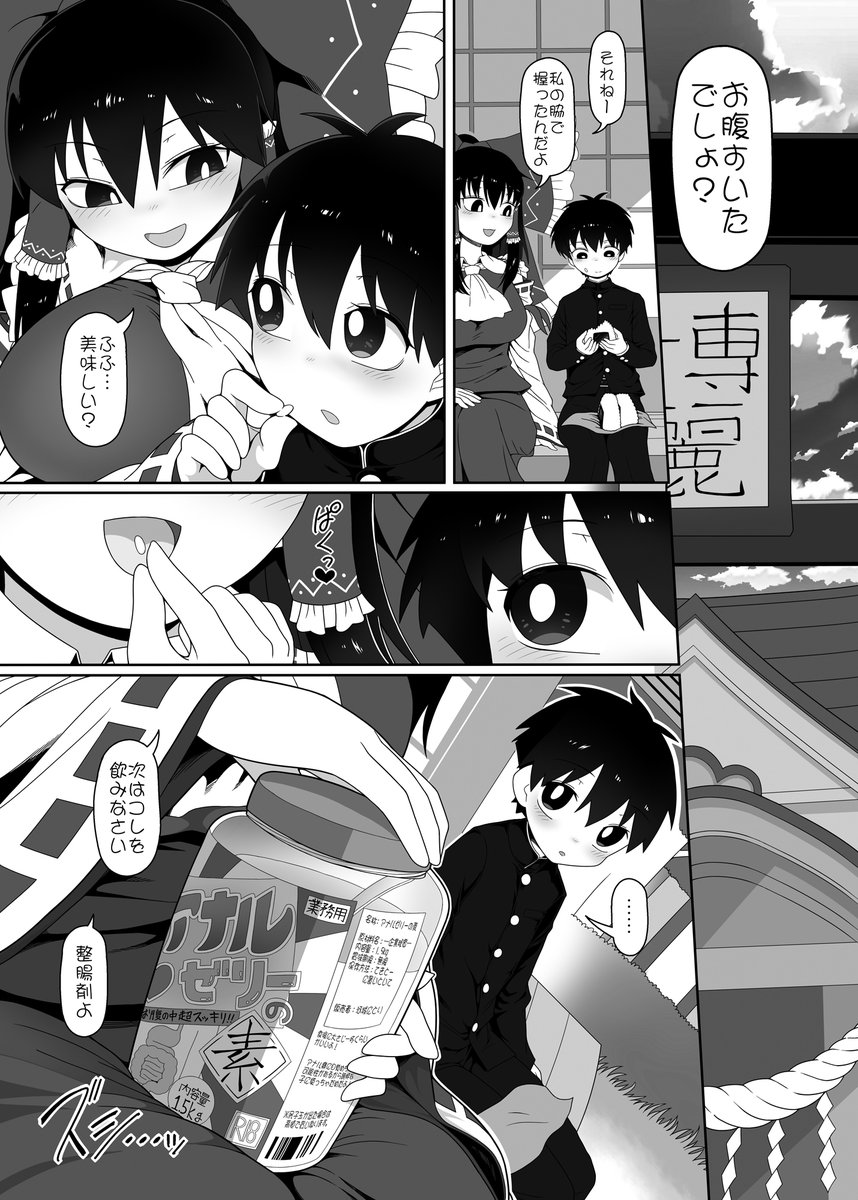 本文サンプル1/5 