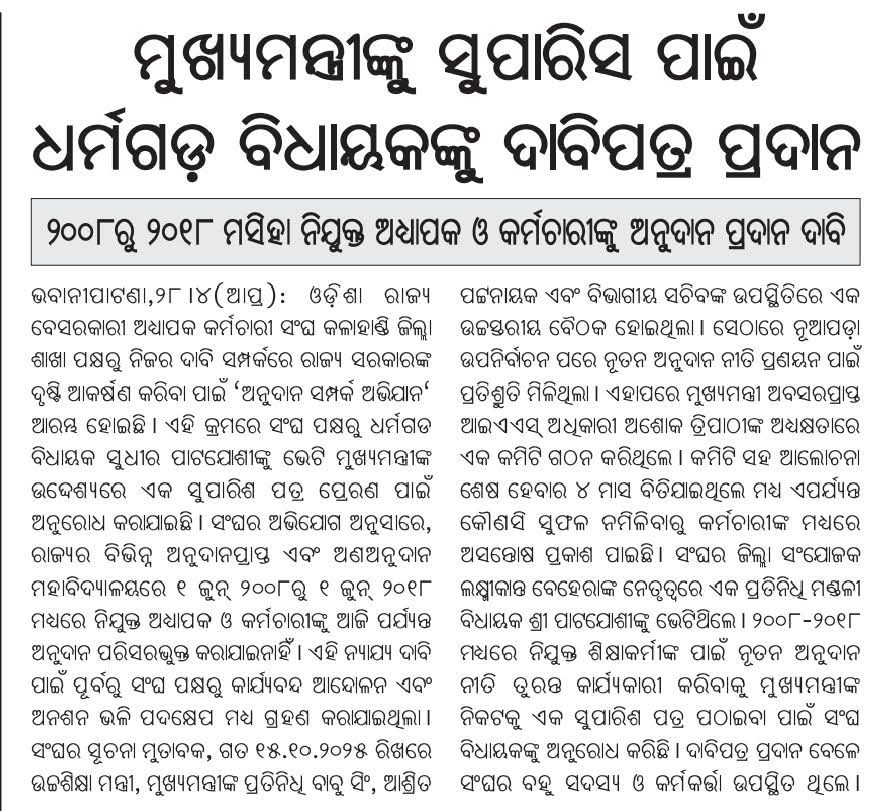 Priyabrata Mohapatra tweet media