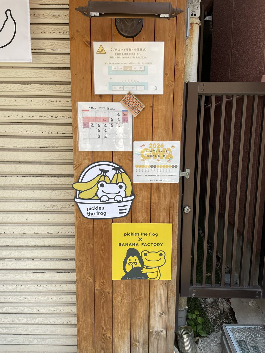 kamaboko0088's tweet photo. 向島の #BANANAFACTORY さん、ポールポジションでした。バナナジュース美味しかった✨🍌また来たいです☺️
#かえるのピクルス https://t.co/ecbW7iTeUv