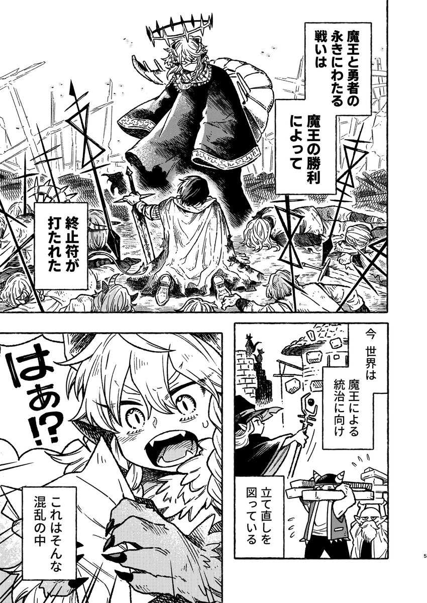 トナミショウ tweet media