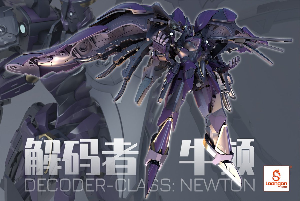 loongon decoder-class：newton plastic model kit more information will ...