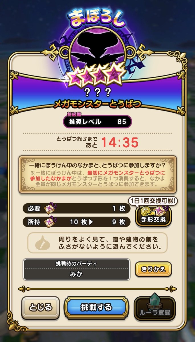 ina_chie's tweet photo. まぼろしのメガモン、はじめて見た！水の精霊。
なんだかよくわかっておらず、混ざらせていただいた参加者さんには助けられました。ありがとうございます。

#ドラクエウォーク https://t.co/ZwNS0OEOTP