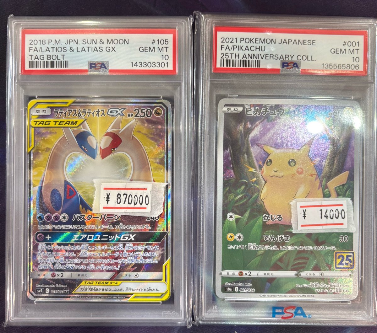 151 AR GX RR まとめ売り ピカチュウ ラティオス 激レアPSA入荷‼️ ラティアス＆ラティオスGX【現金特価】 25th