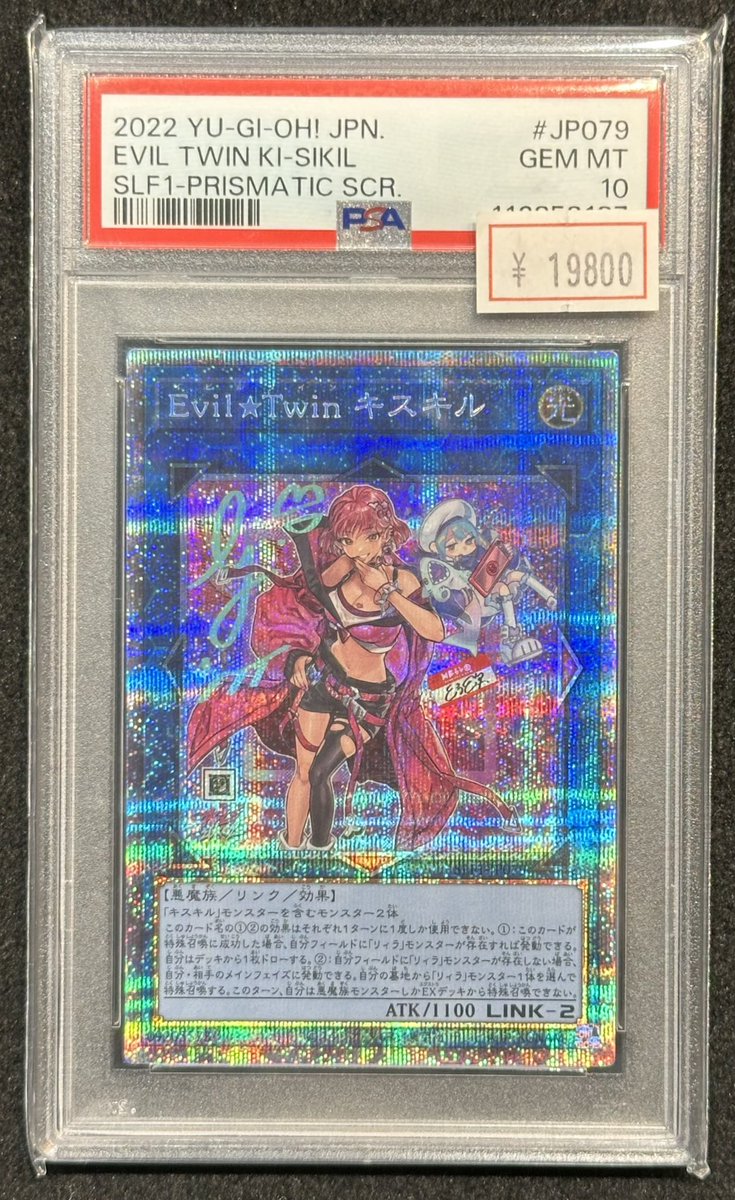PSA10 Evil★Twin キスキル 遊戯王キスキルPSA10レアすぎ～🎴 遊戯王 Evil☆Twinキスキル 新規 QC