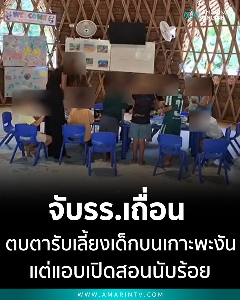 AmarinTV34 tweet media