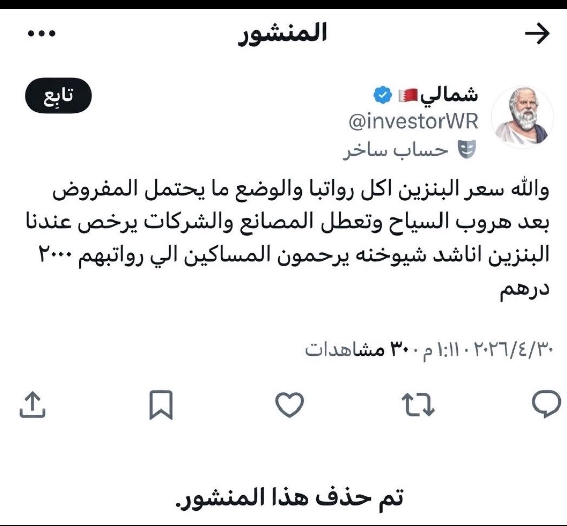 bader tweet media