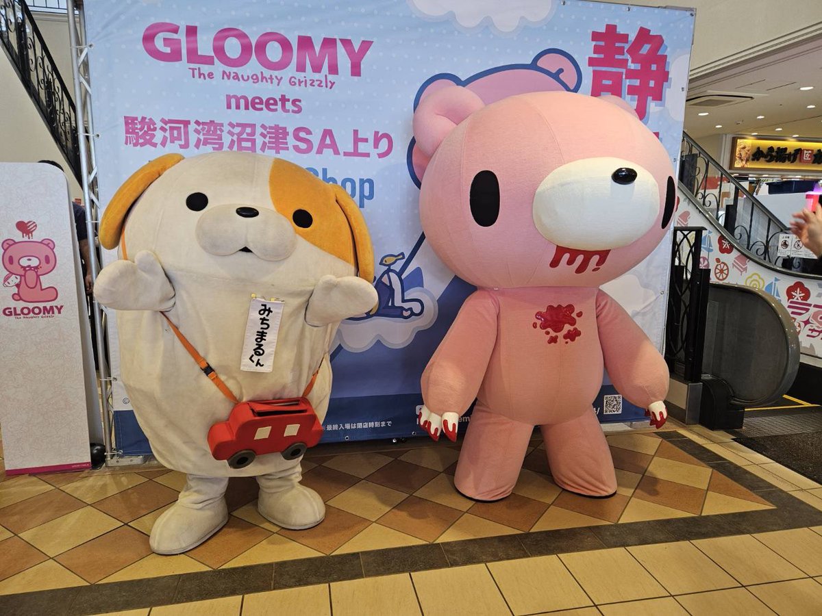 GLOOMY 着ぐるみ 公式 GLOOMY × NIBBLE POISON