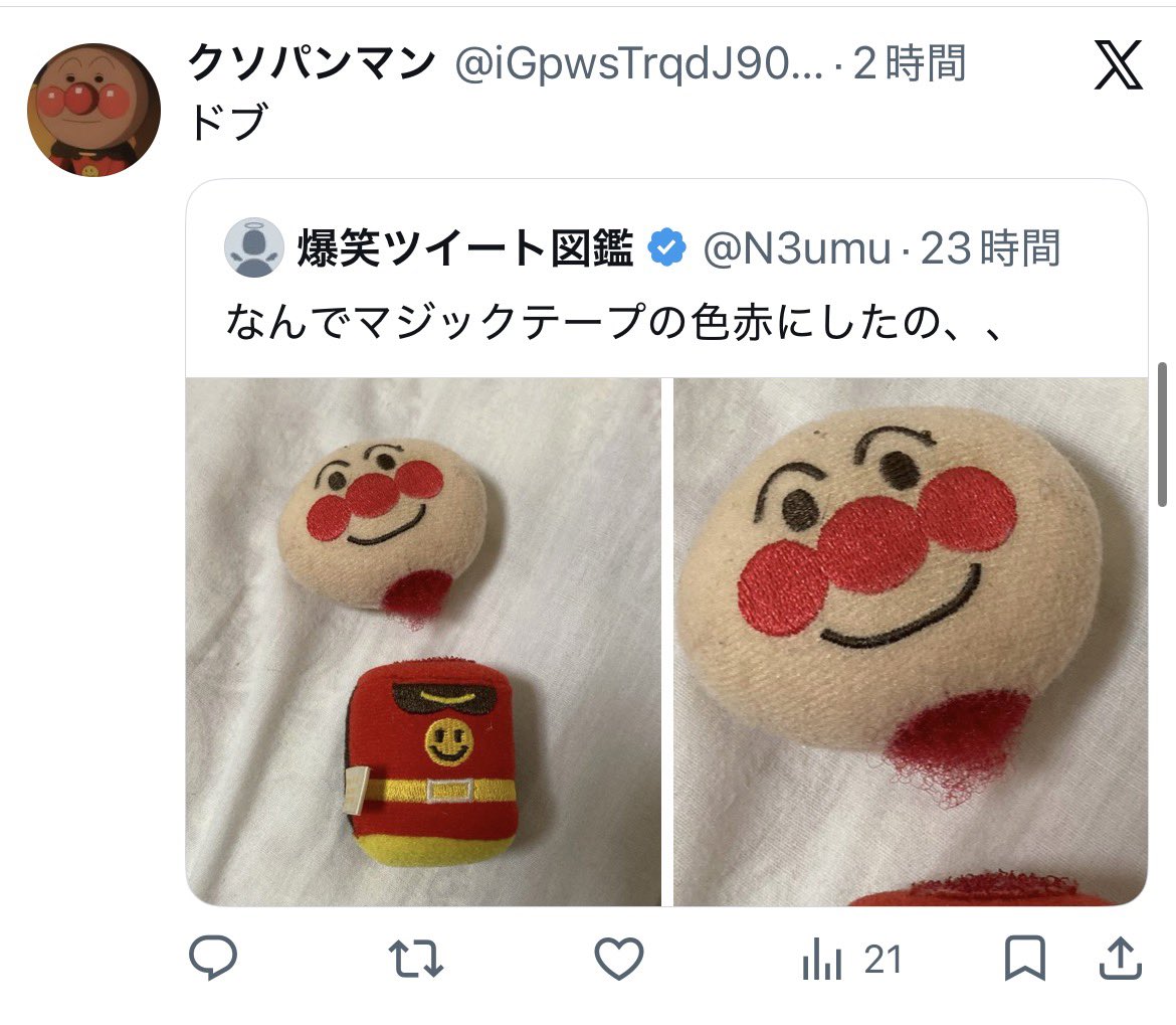 ドブ寛 tweet media