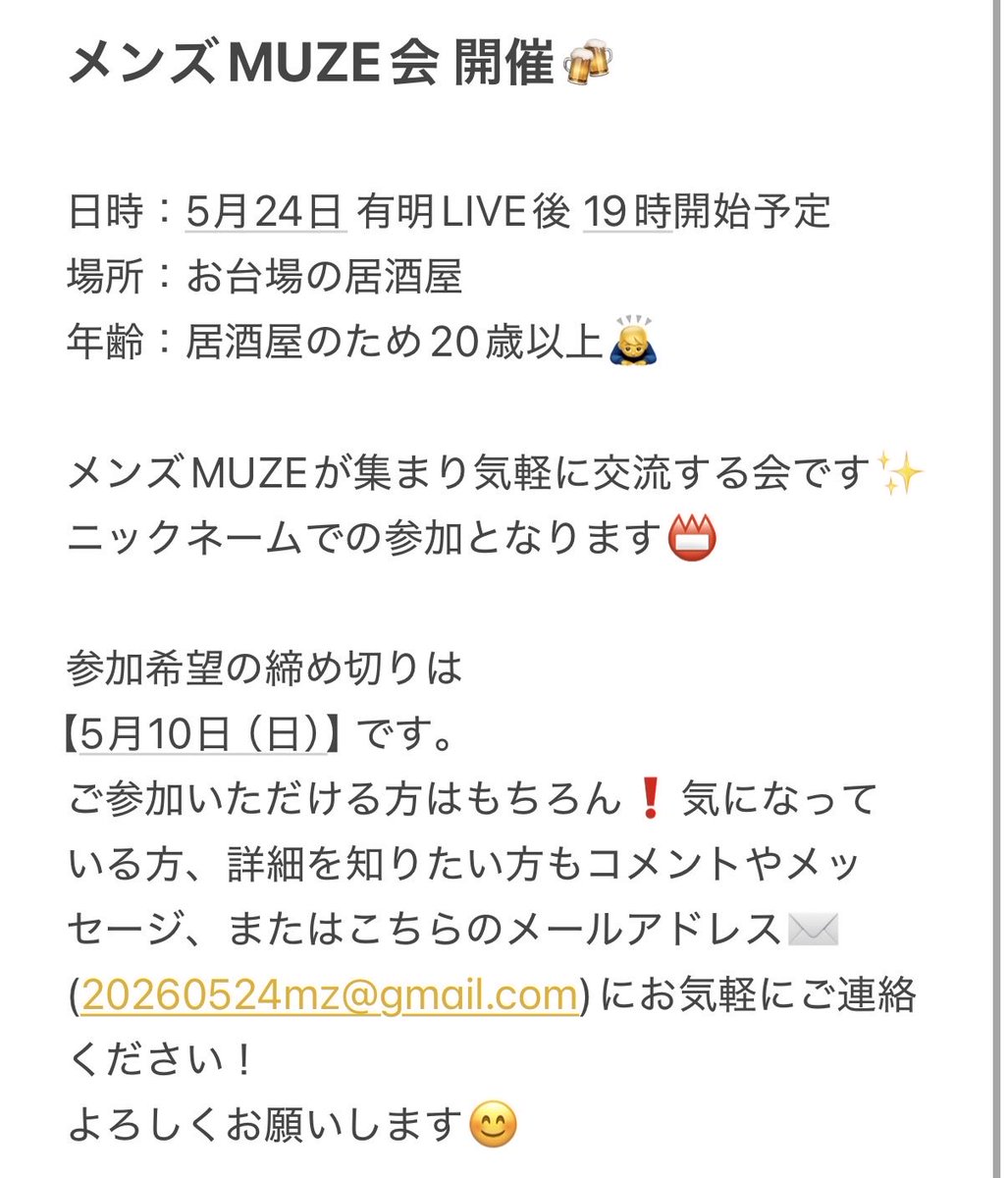 トシ☕️⚾️メンズMUZE🌟夫婦でMUZE⭐️ tweet media
