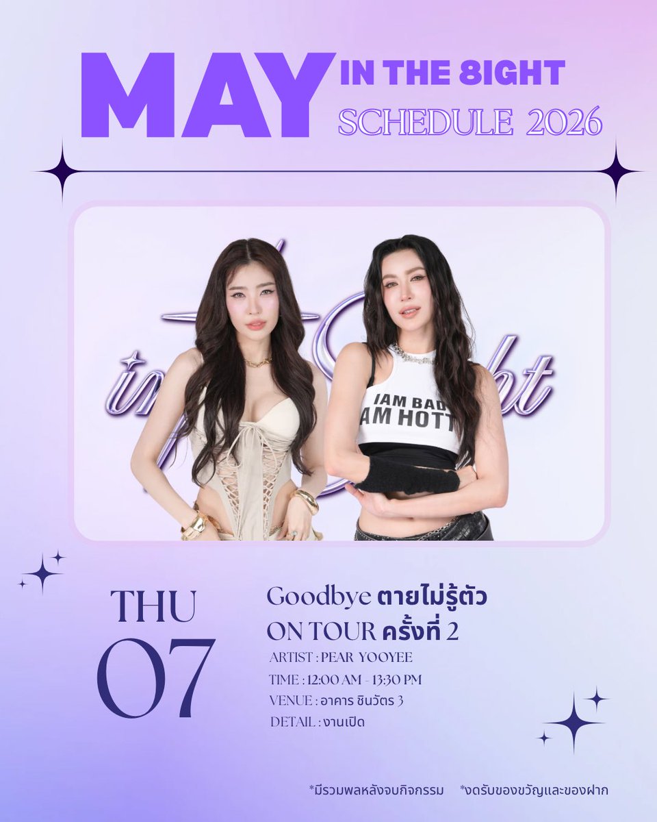 In The 8ight official tweet media