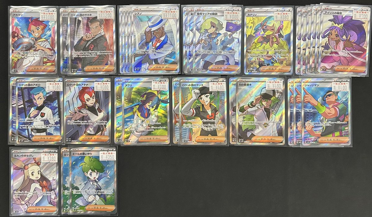 即決歓迎✨ポケモンカード_アカマツ、シアノ他SR7枚（軽度エラー含む） アカマツ | ポケモンカードゲーム公式ホームページ