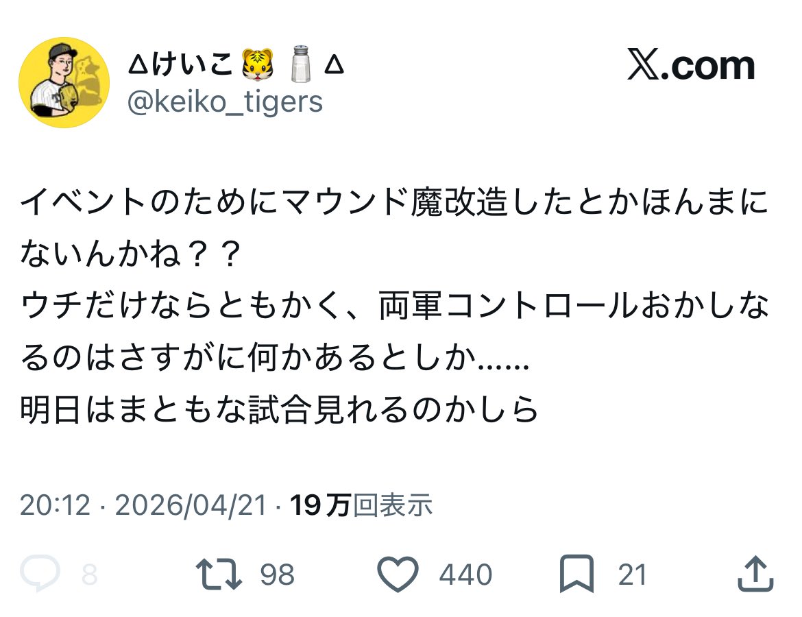 中畑きょし tweet media
