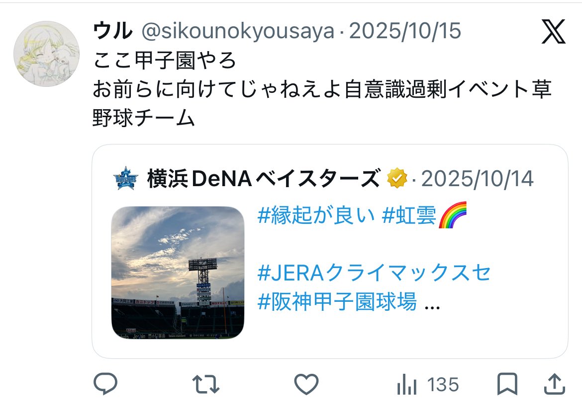 中畑きょし tweet media