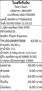 พอชอพอ 𝜗𝜚 .˚ ༘ | งดต่อราคาจ้า tweet media