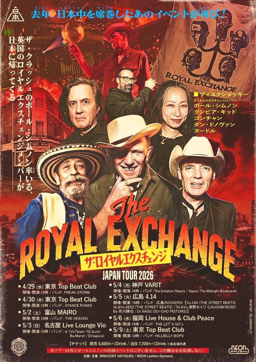 jimiheso's tweet photo. 本日、ザ・クラッシュのポールシムノン率いるDJイベント、ザ・ロイヤルエクスチェンジ@マイロ

今朝目覚めた時、昨日の事は夢だったのかな？と思ったよ。ルイスレザーにはちゃんとサインが。僕はパンクロックが好きで本当に良かった。導いてくれた日本の偉大なパンクロッカー達に感謝します。行くぜ！ https://t.co/NLtqml2nSw