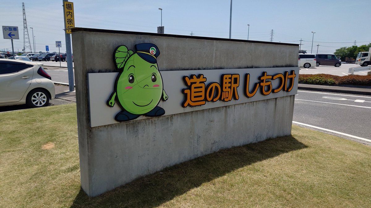 としくん tweet media