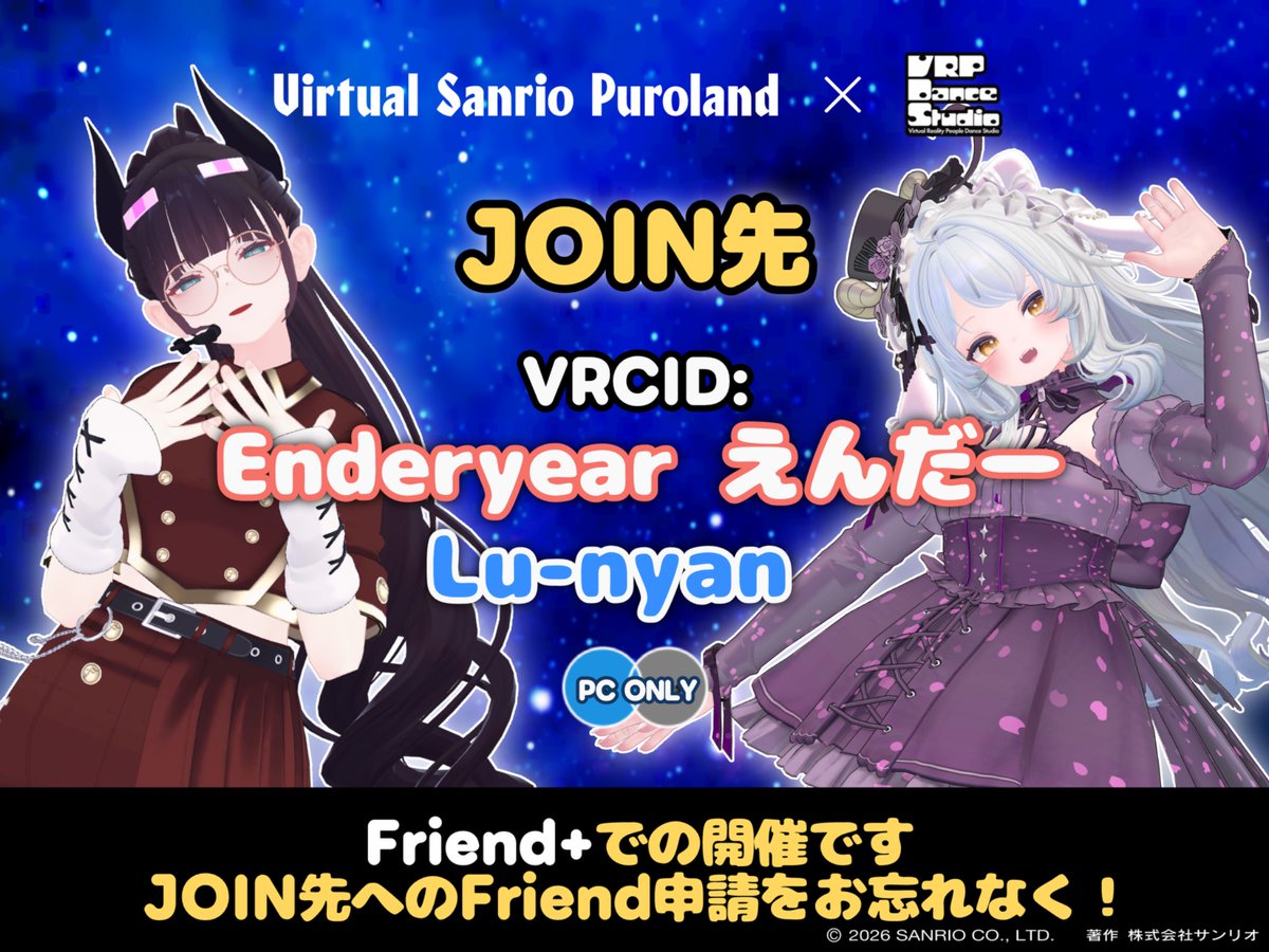 📢おしらせ📢

#バーチャルピューロ コラボ【銀河のダンスパレード】は
🍎Friend+🍎
での開催です！

画像の2名にFriend申請を送信の上、開始時刻にJOINください！

🌠イベント開始直前の申請は、正常に反映されない可能性があります。
余裕を持ってお早めに申請ください！

JOIN先のリンクはこちら👉