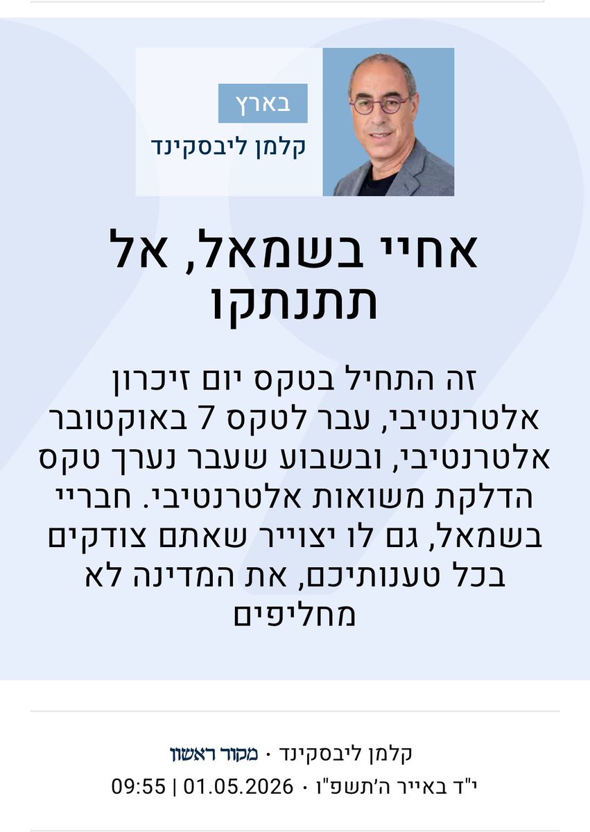 Or Carmi • אור כרמי tweet media