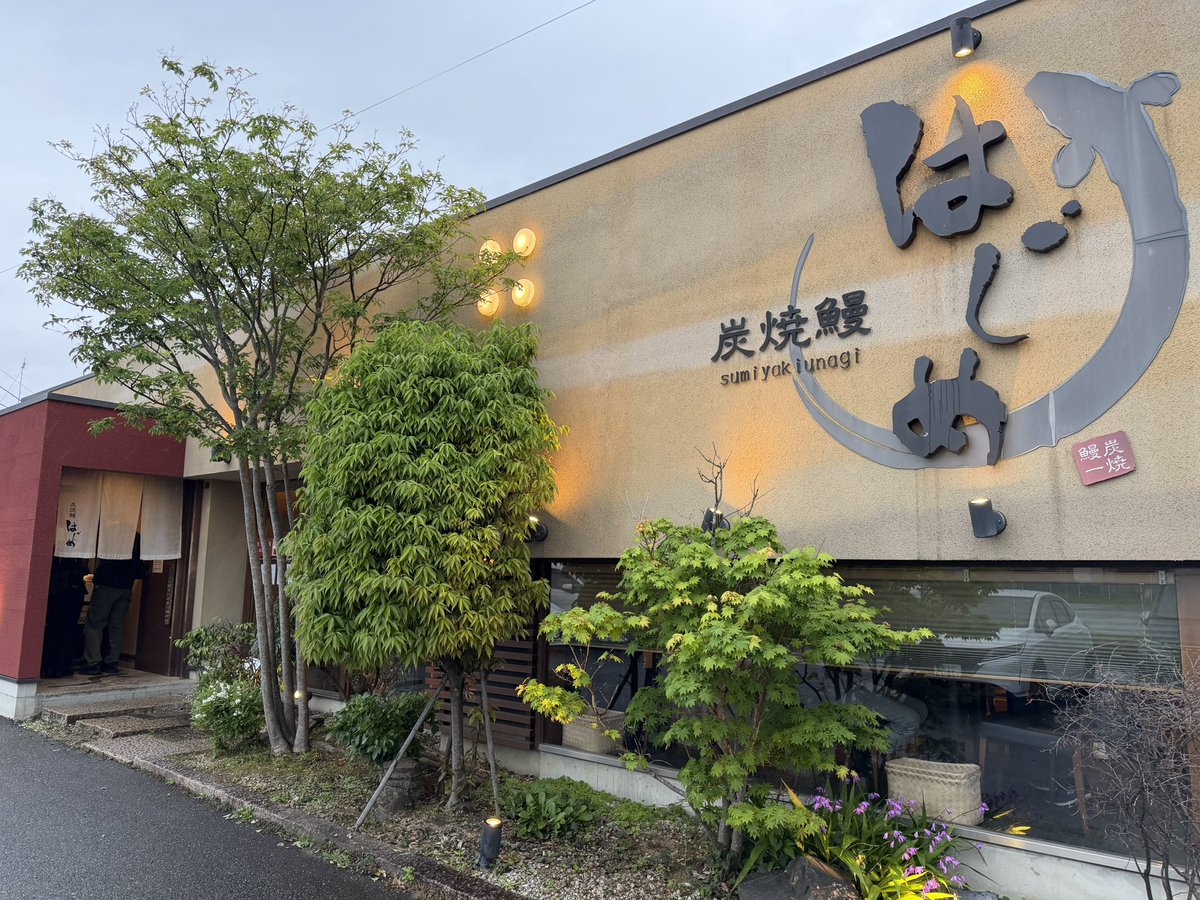 WS6st's tweet photo. 京都の帰り道、うなぎ食べた！ https://t.co/mz9QLQ0JT6