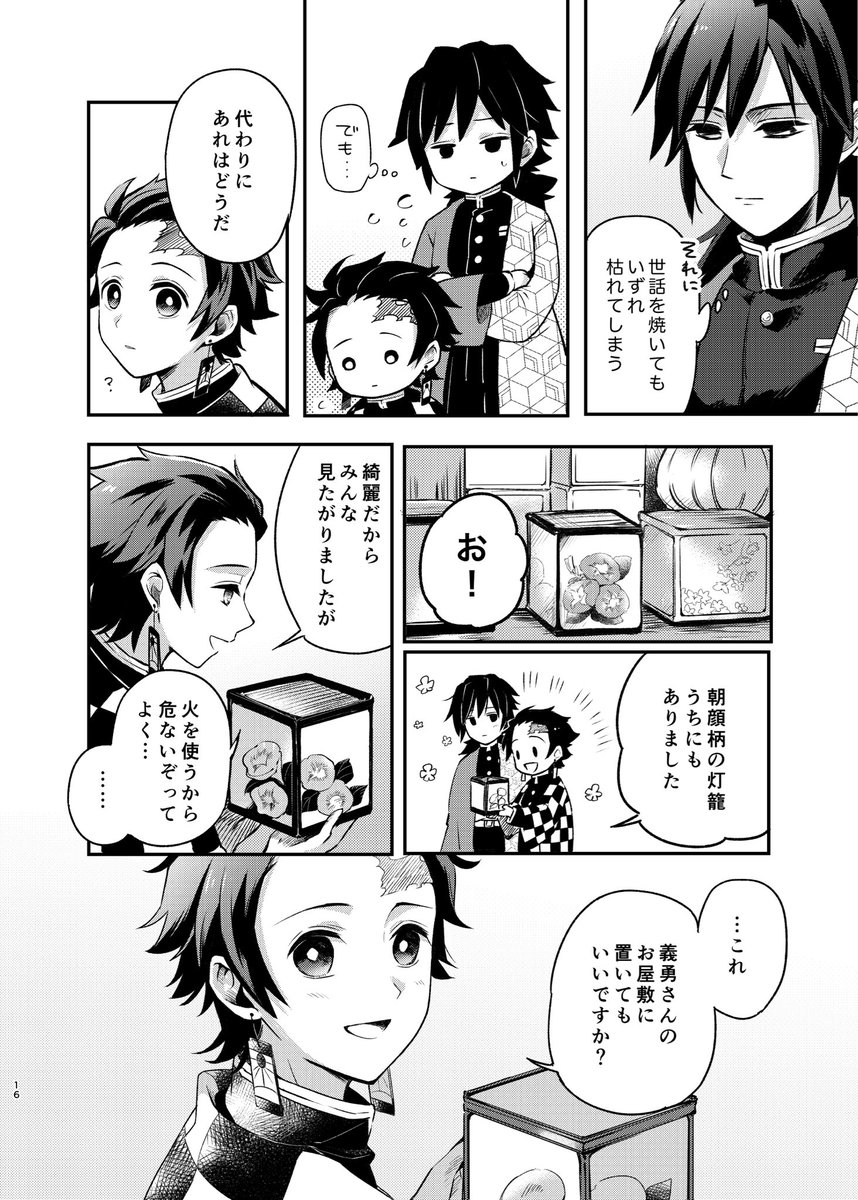imo_yakihk's tweet photo. 5/6スパコミ 超日輪鬼譚の新刊サンプルです！
「こぼれる砂の音」義炭 B5 34p/500円/全年齢 ほのぼの
WEBでアップしていた漫画6pや絵1pも収録しています。
東3ホール み14a こけぽっぽにて頒布予定
虎の穴様にて予約開始しました。https://t.co/C7rgTWnRZC https://t.co/afCVyKyAQU