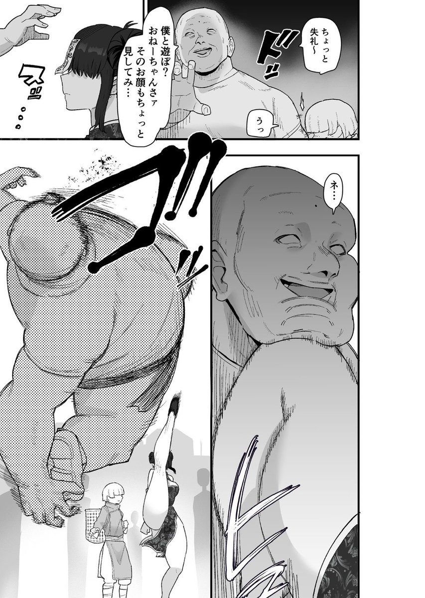 今回の同人で描いてて楽しかったとこです 