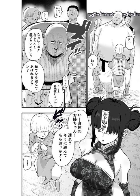 今回の同人で描いてて楽しかったとこです 