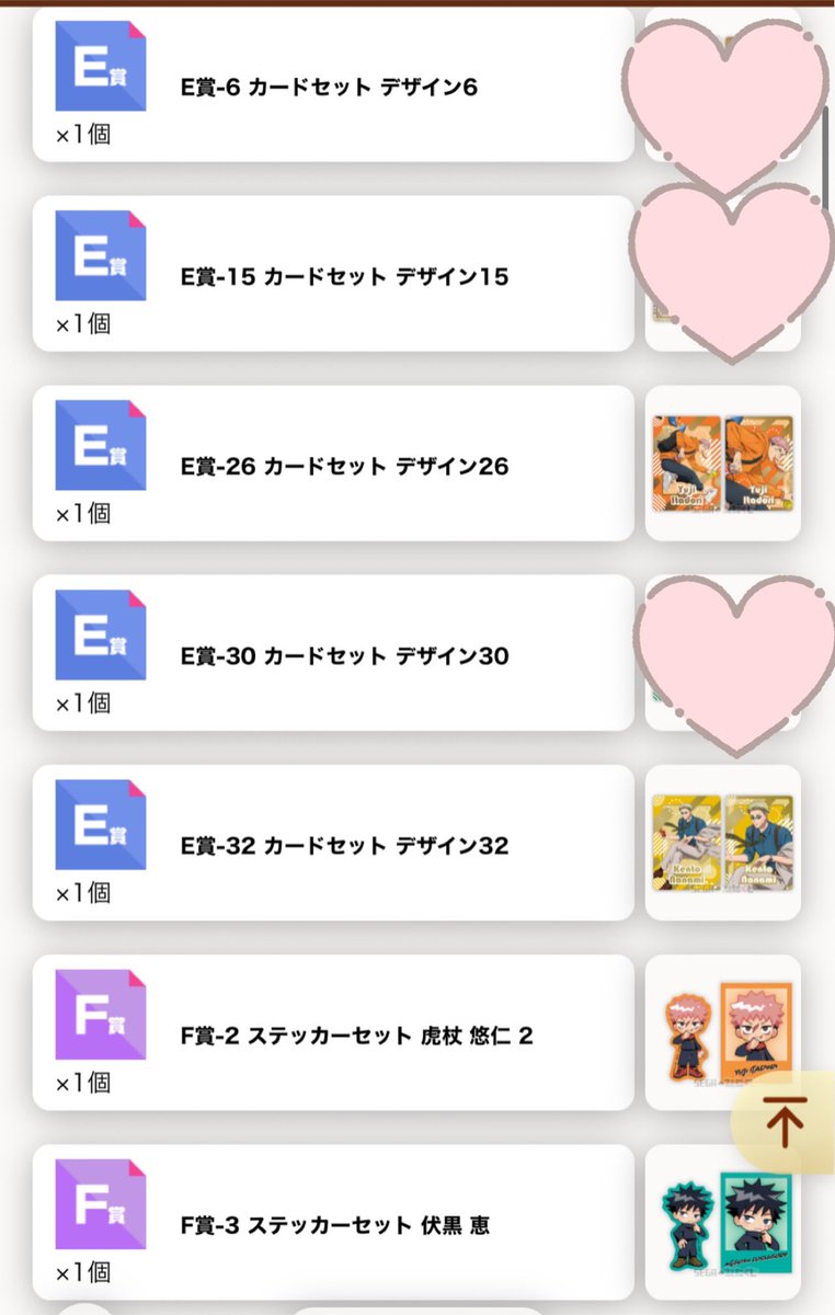 ts___34's tweet photo. 【交換】呪術廻戦 5周年 セガラッキーくじ

譲)画像1、2枚目

求) 画像3、4枚目（狗巻棘、五条悟）

c賞の五条悟は4：1可能です。よろしくお願いいたします🌸 https://t.co/9TXO9kSWFy