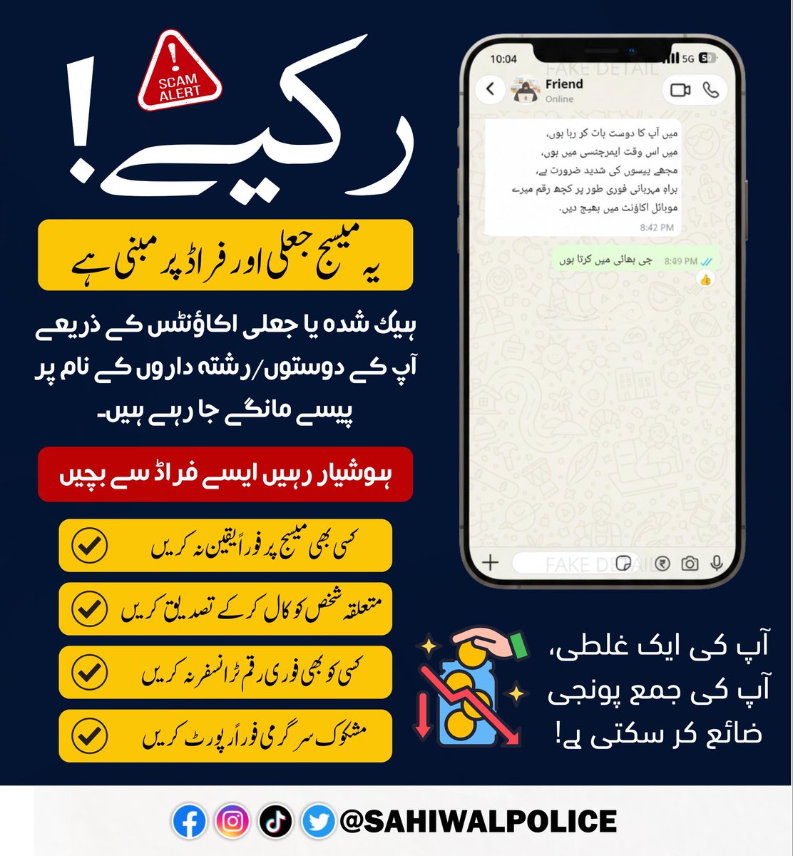Sahiwalpoliceo1's tweet image. #Sahiwalpolice
#PunjabPolice
#PublicAwareness