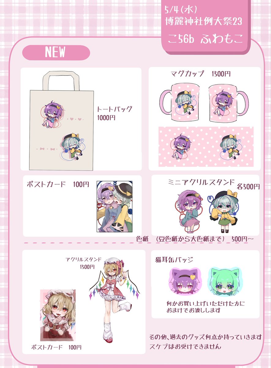 ふうあ@春例こ56b tweet media